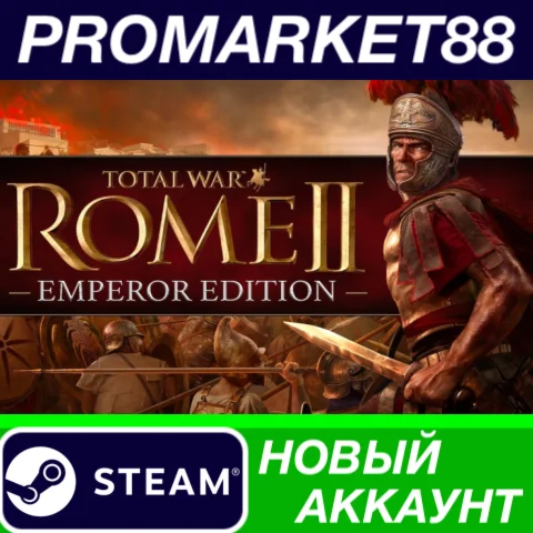 Total War: ROME II - Emperor Edition Steam АККАУНТ