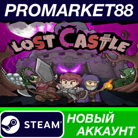 Lost Castle Steam АККАУНТ НОВЫЙ +ПОЧТА