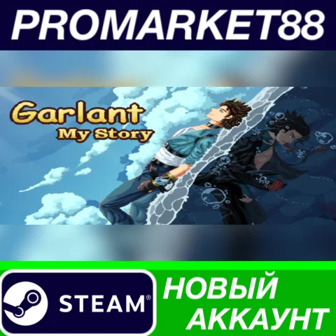 Garlant: My Story Steam АККАУНТ НОВЫЙ+ПОЧТА