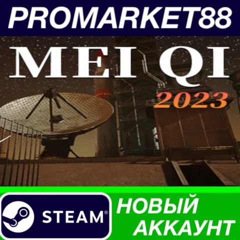 MeiQi 2023 Steam АККАУНТ НОВЫЙ +ПОЧТА