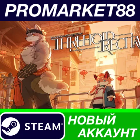 Threefold Recital Steam АККАУНТ НОВЫЙ+ПОЧТА
