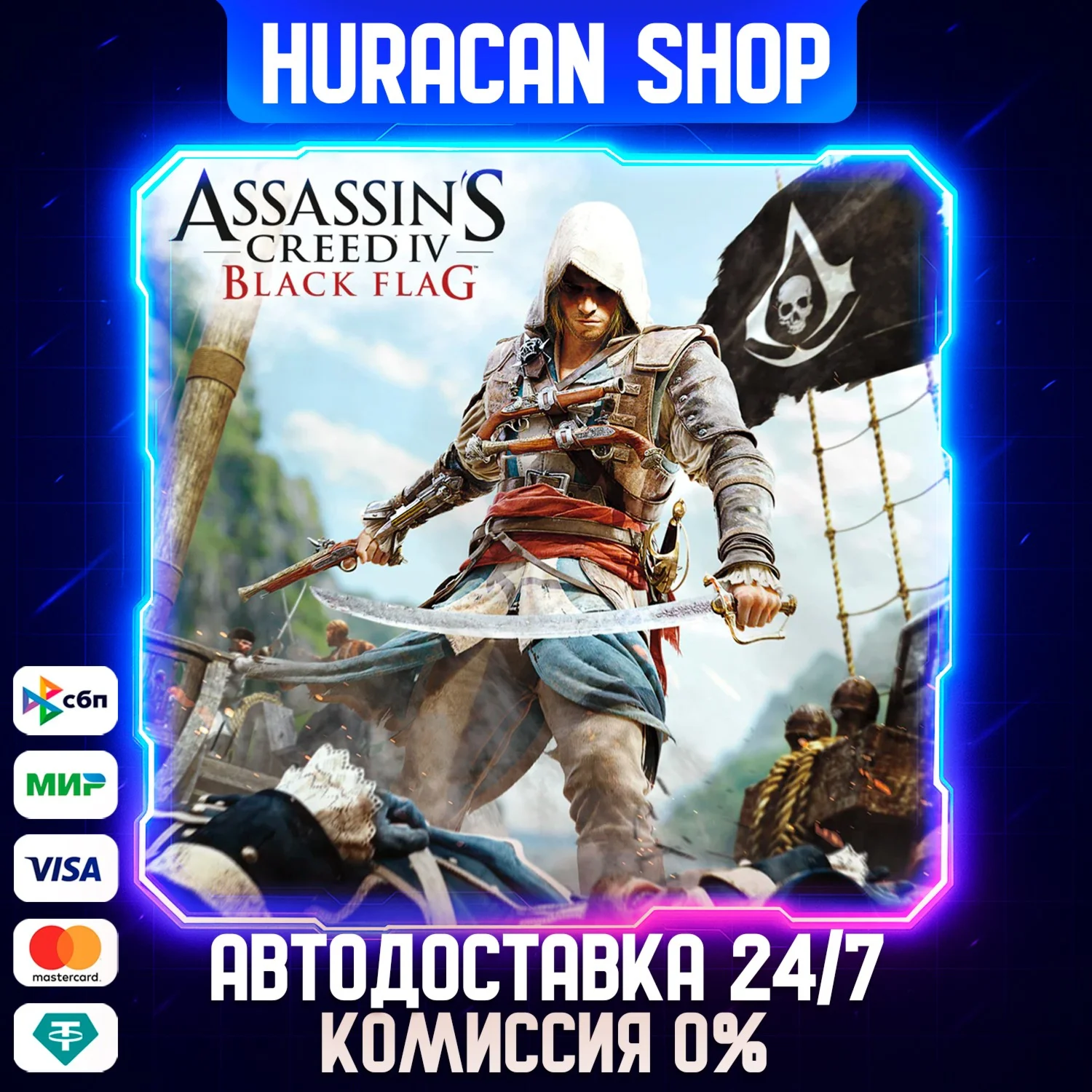 Assassin's Creed Black Flag - Gold Edition  Auto Global