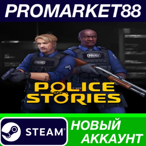 Police Stories Steam АККАУНТ НОВЫЙ+ПОЧТА