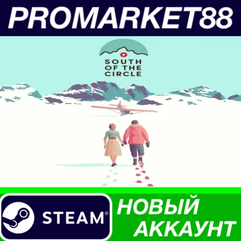 South of the Circle Steam АККАУНТ НОВЫЙ+ПОЧТА