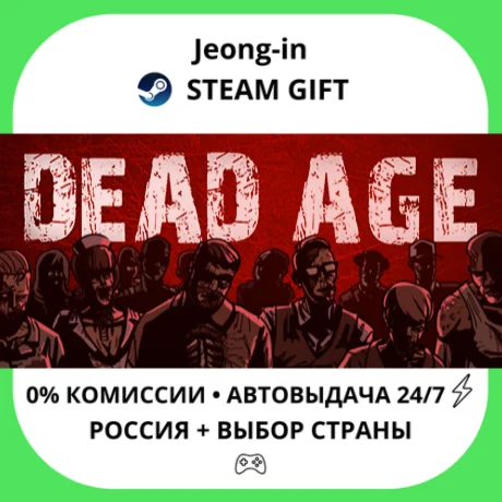 АВТО 24/7 • Dead Age • РФ + МИР • STEAM