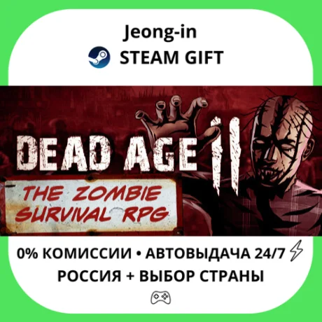 АВТО 24/7 • Dead Age 2 • РФ + МИР • STEAM