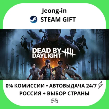 АВТО 24/7 • Dead by Daylight - Gold Edition • РФ + МИР