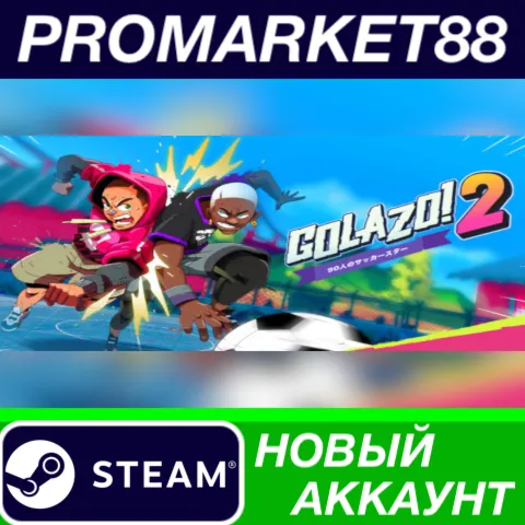 Golazo! 2 Steam АККАУНТ НОВЫЙ +ПОЧТА