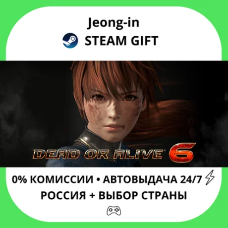 АВТО 24/7 • DEAD OR ALIVE 6 • РФ + МИР • STEAM