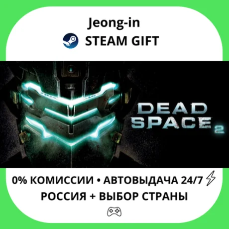АВТО 24/7 • Dead Space 2 • РФ + МИР • STEAM