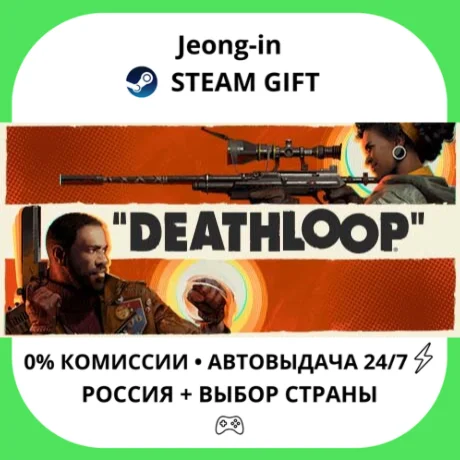 АВТО 24/7 • DEATHLOOP • РФ + МИР • STEAM