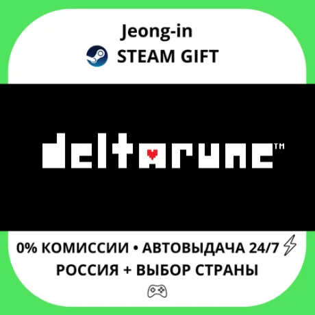 АВТО 24/7 • DELTARUNE • РФ + МИР • STEAM