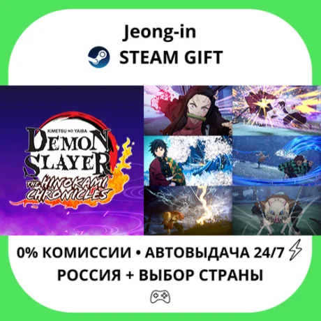 АВТО 24/7 • Demon Slayer -Kimetsu no Yaiba- The Hinokam