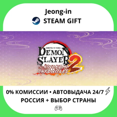 АВТО 24/7 • Demon Slayer -Kimetsu no Yaiba- The Hinokam