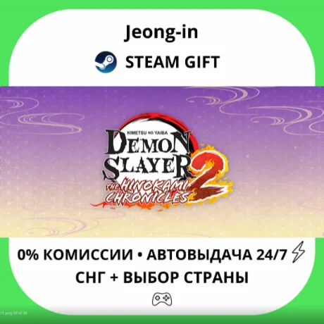 АВТО 24/7 • Demon Slayer -Kimetsu no Yaiba- The Hinokam