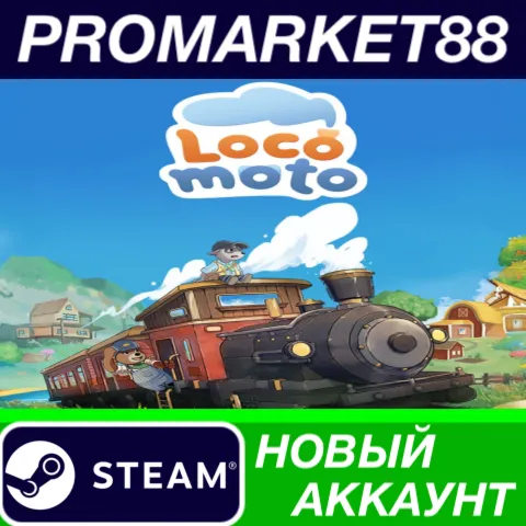 Locomoto Steam АККАУНТ НОВЫЙ +ПОЧТА