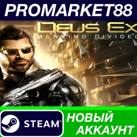 Deus Ex: Mankind Divided Digital Deluxe Edition Steam А