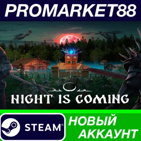 Night is Coming Steam АККАУНТ НОВЫЙ+ПОЧТА