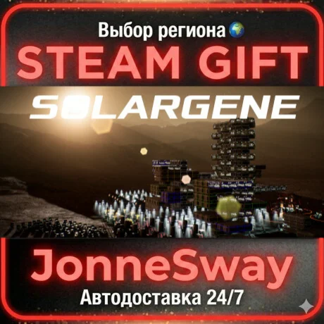 Solargene РУ/КЗ/УК/РБ/ТР/АР/КНР