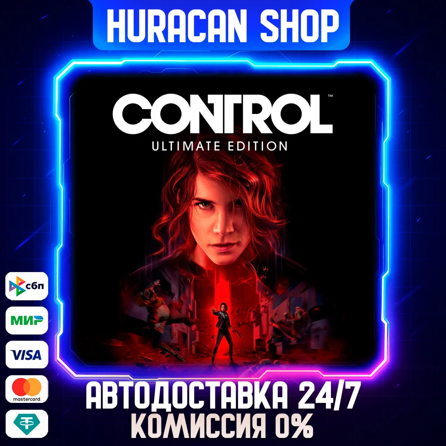 Control Ultimate Edition Авто МИР