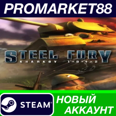 Steel Fury - Kharkov 1942 Steam АККАУНТ +ПОЧТА