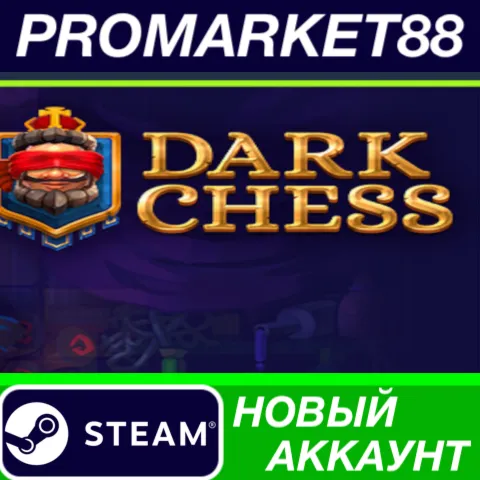 Dark Chess Steam АККАУНТ НОВЫЙ +ПОЧТА