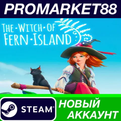 The Witch of Fern Island Steam АККАУНТ +ПОЧТА