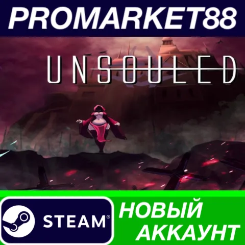 Unsouled Steam АККАУНТ НОВЫЙ +ПОЧТА