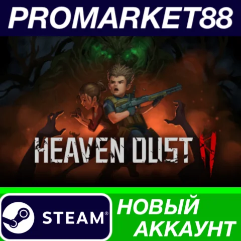 Heaven Dust 2 Steam АККАУНТ НОВЫЙ +ПОЧТА