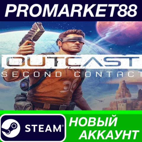 Outcast - Second Contact Steam АККАУНТ +ПОЧТА