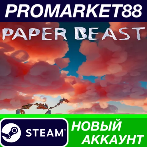 Paper Beast Steam АККАУНТ НОВЫЙ +ПОЧТА