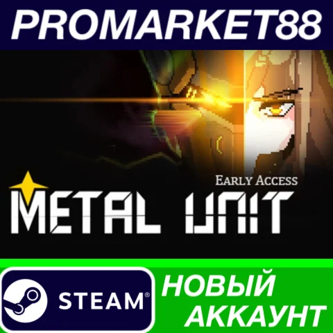 Metal Unit Steam АККАУНТ НОВЫЙ +ПОЧТА