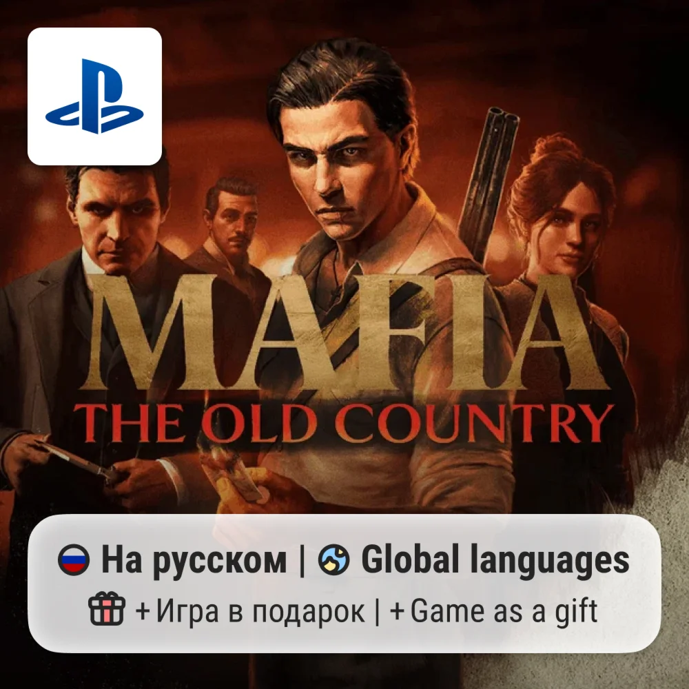 Mafia: The Old Country (PS5) | П2-П3
