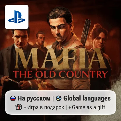 Mafia: The Old Country (PS5) | П2-П3