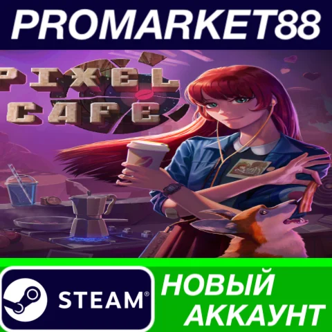 Pixel Cafe Steam АККАУНТ НОВЫЙ +ПОЧТА