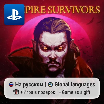Vampire Survivors (PS4/PS5) | П2-П3