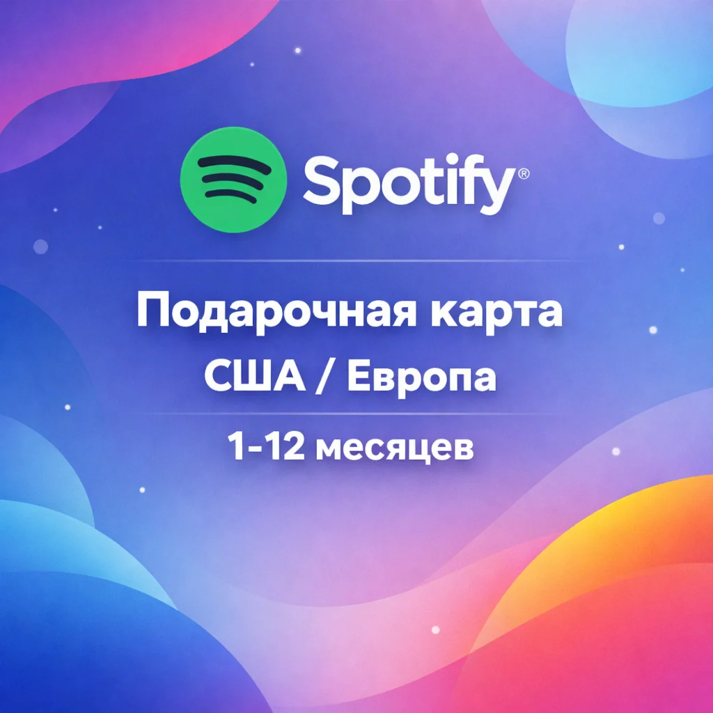 Spotify Gift Card Code for Premium (US, Europe)