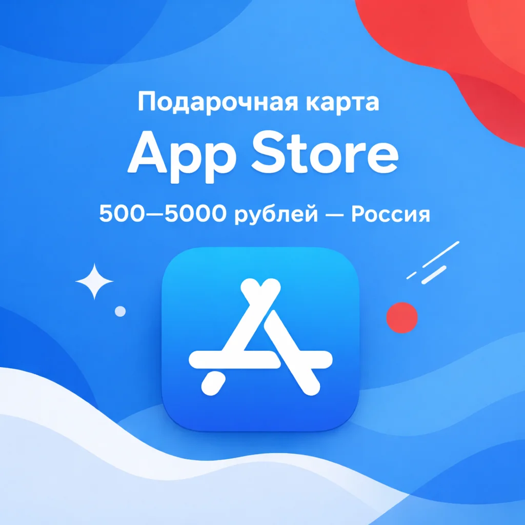 App Store &amp; iTunes Gift Card (Russia) — 500–5000 ₽
