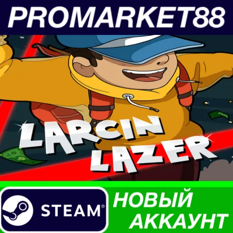 Larcin Lazer Steam АККАУНТ НОВЫЙ +ПОЧТА