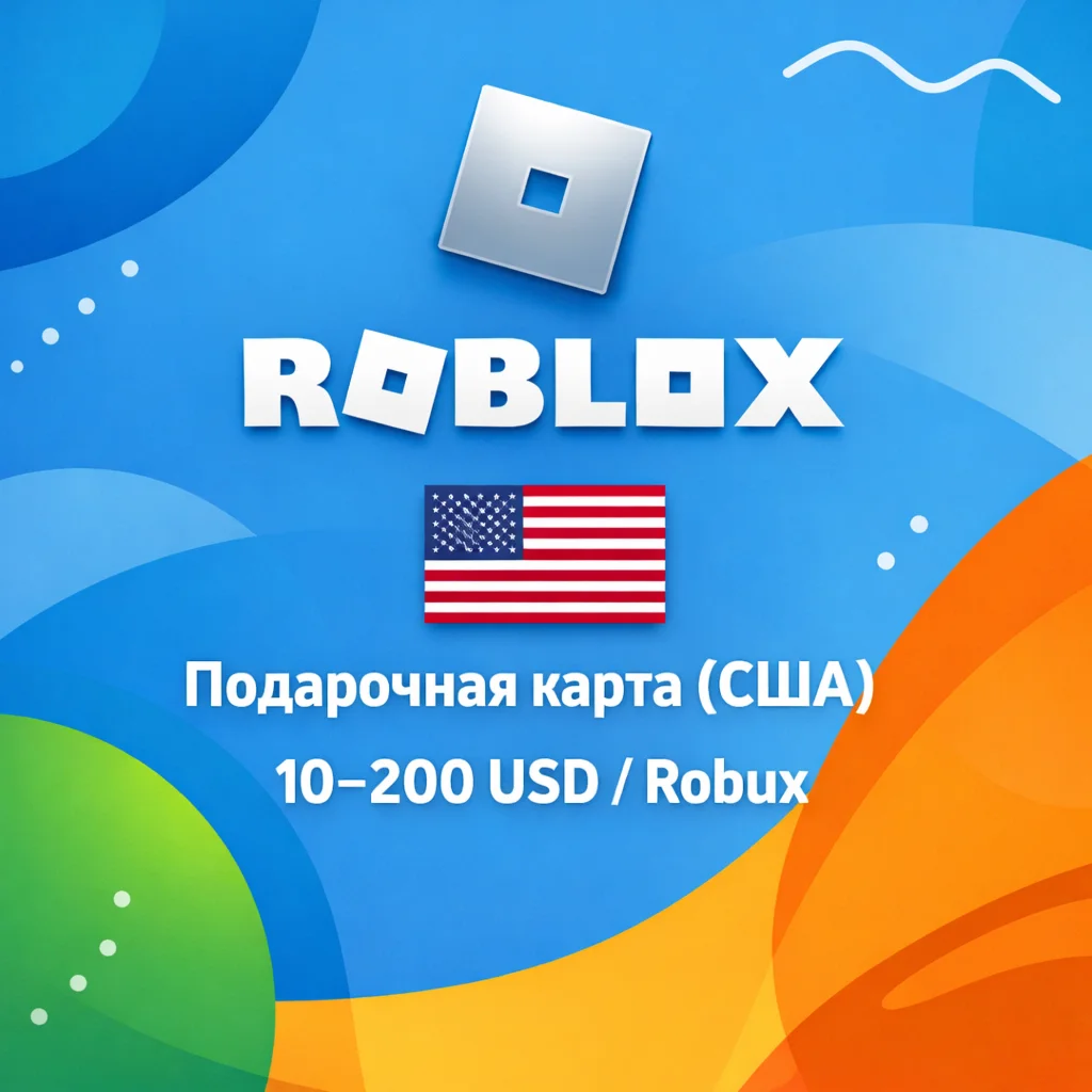 Подарочная карта Roblox (США) — 10–200 USD / Robux