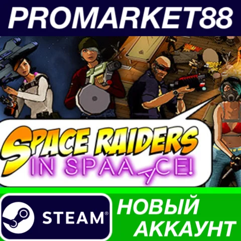 Space Raiders in Space Steam АККАУНТ +ПОЧТА