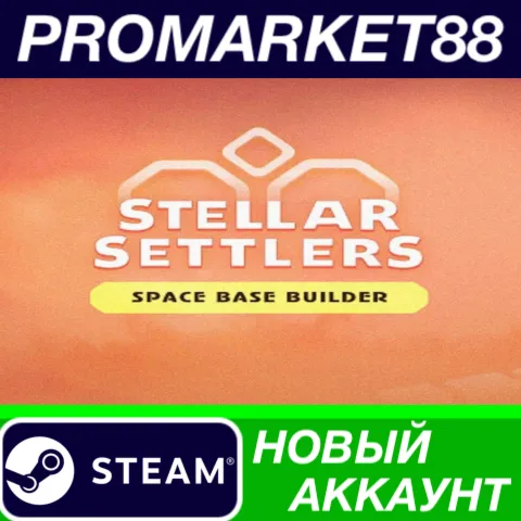 Stellar Settlers: Space Base Builder Steam АККАУНТ