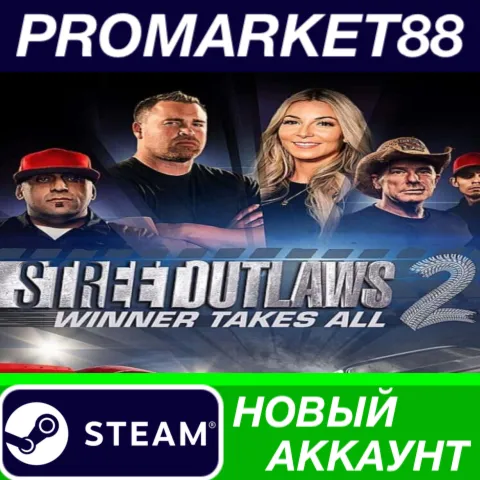 Street Outlaws 2: Winner Takes All Steam АККАУНТ