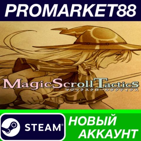 Magic Scroll Tactics Steam АККАУНТ НОВЫЙ+ПОЧТА