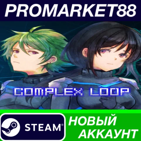 Complex Loop Steam АККАУНТ НОВЫЙ +ПОЧТА
