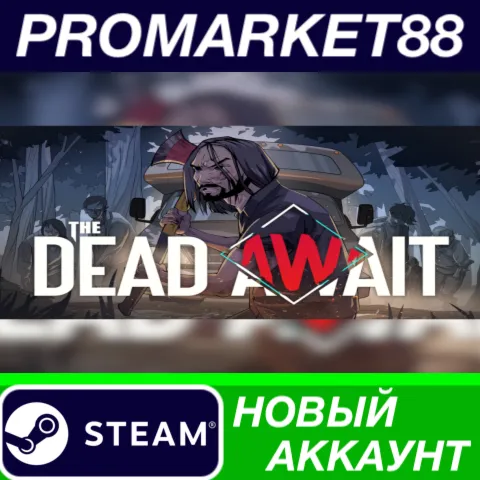 The Dead Await Steam АККАУНТ НОВЫЙ+ПОЧТА