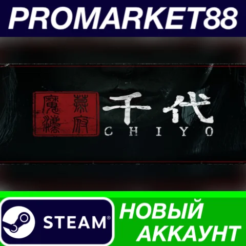 Chiyo Steam АККАУНТ НОВЫЙ +ПОЧТА