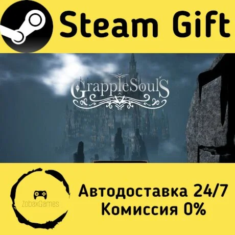  Grapple Souls ???? Steam Gift РФ/КЗ/др.  Автодоставка