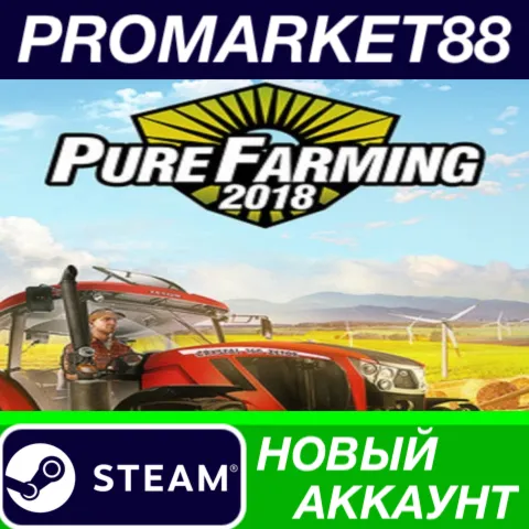 Pure Farming 2018 Steam АККАУНТ НОВЫЙ+ПОЧТА