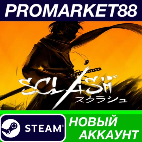 Sclash Steam АККАУНТ НОВЫЙ +ПОЧТА